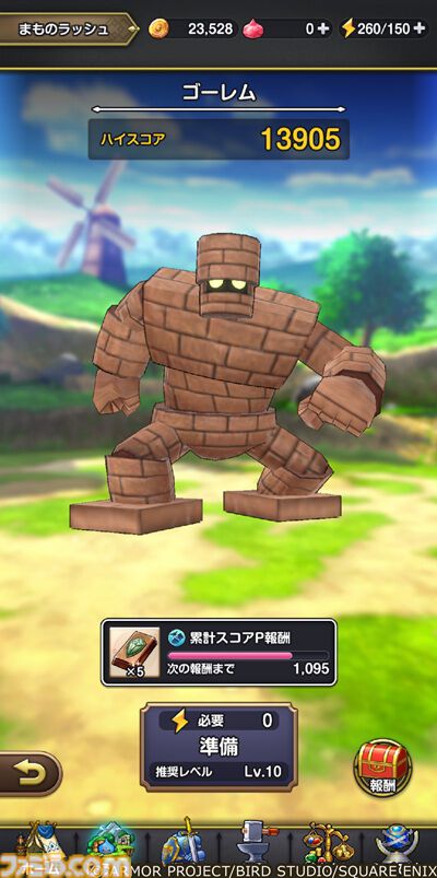 『ドラゴンクエストスマッシュグロウ』リリース直前開発者インタビュー。『ドラクエ』生みの堀井雄二氏がアドバイス。大事にしたのはスマホでも失われない“ワクワク感”