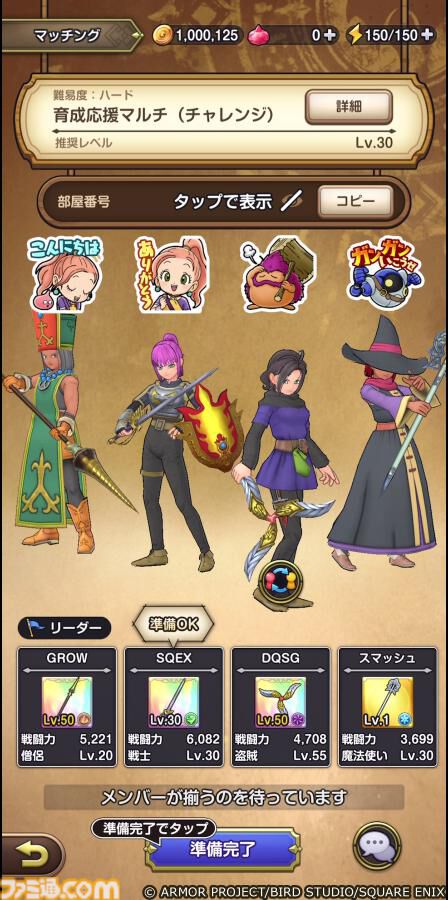 ドラゴンクエストスマッシュグロウ』リリース直前開発者インタビュー