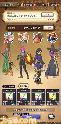 『ドラゴンクエストスマッシュグロウ』リリース直前開発者インタビュー。『ドラクエ』生みの堀井雄二氏がアドバイス。大事にしたのはスマホでも失われない“ワクワク感”