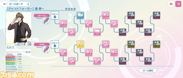 『うたの☆プリンスさまっ♪ LIVE EMOTION』先行レビュー。3Dで動くアイドルたちの姿に感動。振付を考える仕草までリアルに描くなどファンが楽しめる要素がたっぷり詰まっている