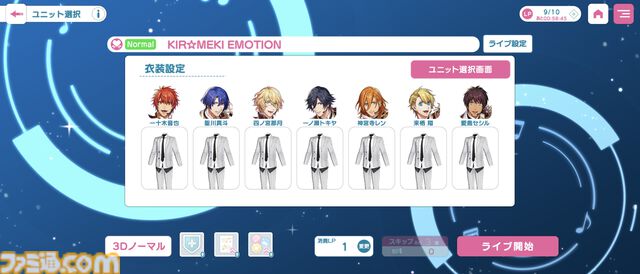 『うたの☆プリンスさまっ♪ LIVE EMOTION』先行レビュー。3Dで動くアイドルたちの姿に感動。振付を考える仕草までリアルに描くなどファンが楽しめる要素がたっぷり詰まっている
