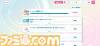 『うたの☆プリンスさまっ♪ LIVE EMOTION』先行レビュー。3Dで動くアイドルたちの姿に感動。振付を考える仕草までリアルに描くなどファンが楽しめる要素がたっぷり詰まっている