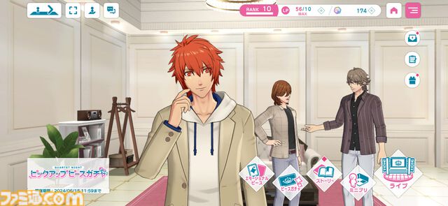 『うたの☆プリンスさまっ♪ LIVE EMOTION』先行レビュー。3Dで動くアイドルたちの姿に感動。振付を考える仕草までリアルに描くなどファンが楽しめる要素がたっぷり詰まっている