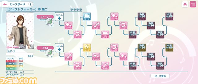『うたの☆プリンスさまっ♪ LIVE EMOTION』先行レビュー。3Dで動くアイドルたちの姿に感動。振付を考える仕草までリアルに描くなどファンが楽しめる要素がたっぷり詰まっている
