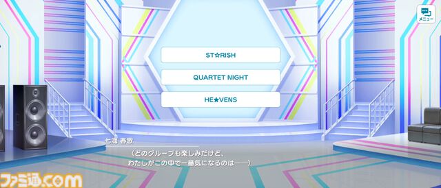 『うたの☆プリンスさまっ♪ LIVE EMOTION』先行レビュー。3Dで動くアイドルたちの姿に感動。振付を考える仕草までリアルに描くなどファンが楽しめる要素がたっぷり詰まっている