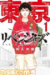 Kindleで『転スラ』『東リベ』『はたらく細胞』『ファブル』『メダリスト』『ブルーロック』など講談社コミックが1巻110円セール中