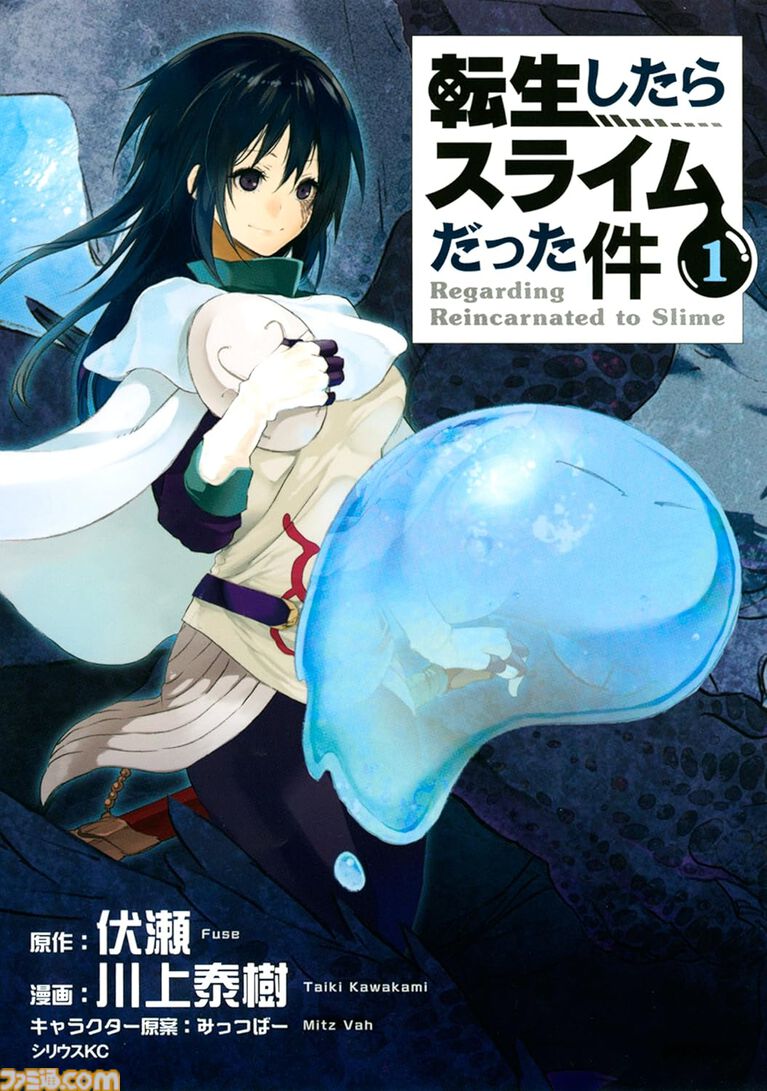 Kindleで『転スラ』『東リベ』『はたらく細胞』『ファブル』『メダリスト』『ブルーロック』など講談社コミックが1巻110円セール中