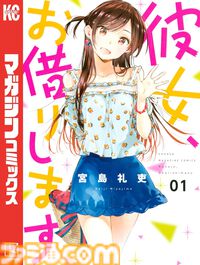 Kindleで『転スラ』『東リベ』『はたらく細胞』『ファブル』『メダリスト』『ブルーロック』など講談社コミックが1巻110円セール中