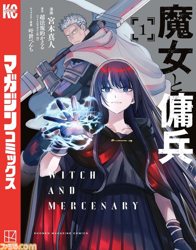 Kindleで『転スラ』『東リベ』『はたらく細胞』『ファブル』『メダリスト』『ブルーロック』など講談社コミックが1巻110円セール中