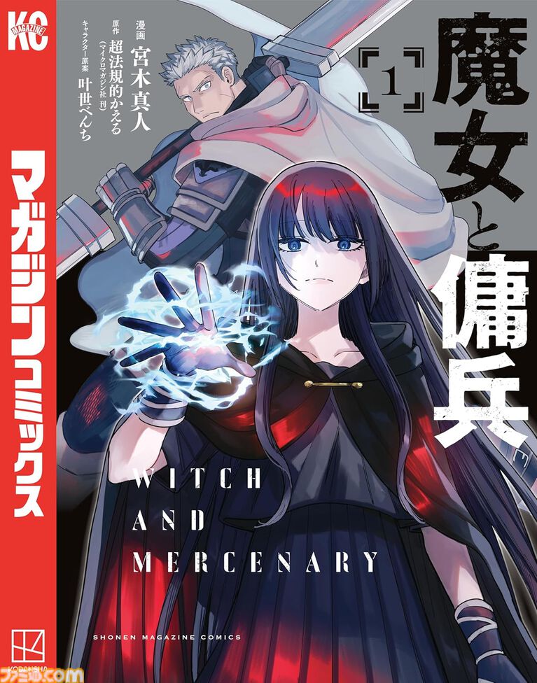 Kindleで『転スラ』『東リベ』『はたらく細胞』『ファブル』『メダリスト』『ブルーロック』など講談社コミックが1巻110円セール中