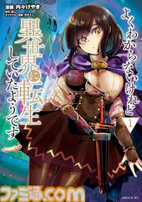 Kindleで『転スラ』『東リベ』『はたらく細胞』『ファブル』『メダリスト』『ブルーロック』など講談社コミックが1巻110円セール中