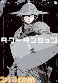 Kindleで『転スラ』『東リベ』『はたらく細胞』『ファブル』『メダリスト』『ブルーロック』など講談社コミックが1巻110円セール中