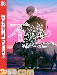 Kindleで『転スラ』『東リベ』『はたらく細胞』『ファブル』『メダリスト』『ブルーロック』など講談社コミックが1巻110円セール中