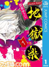 【Kindleで実質半額】『魔都精兵のスレイブ』『姫様“拷問”の時間です』『ウマ娘 シンデレラグレイ』『魔男のイチ』など集英社の人気漫画で50％ポイント還元中！