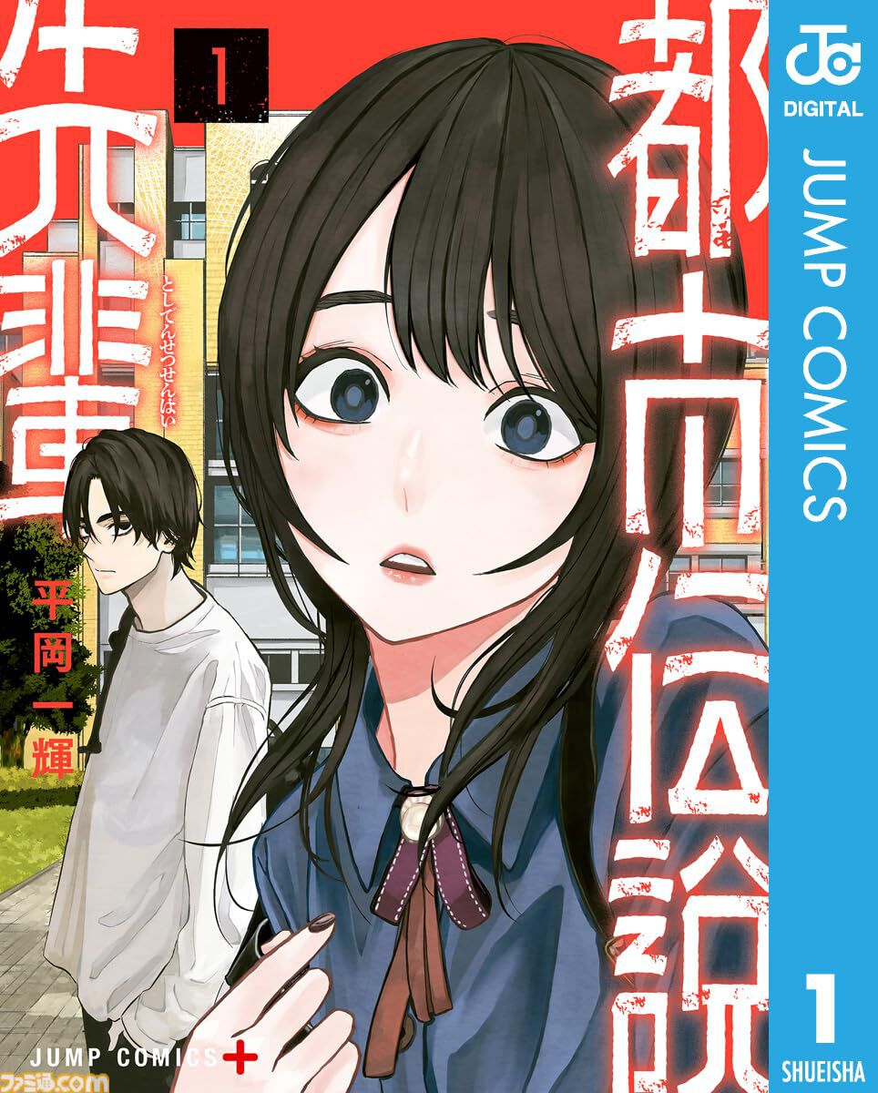 【Kindleで実質半額】『魔都精兵のスレイブ』『姫様“拷問”の時間です』『ウマ娘 シンデレラグレイ』『魔男のイチ』など集英社の人気漫画で50％ポイント還元中！
