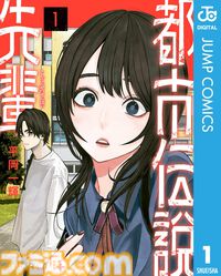 【Kindleで実質半額】『魔都精兵のスレイブ』『姫様“拷問”の時間です』『ウマ娘 シンデレラグレイ』『魔男のイチ』など集英社の人気漫画で50％ポイント還元中！