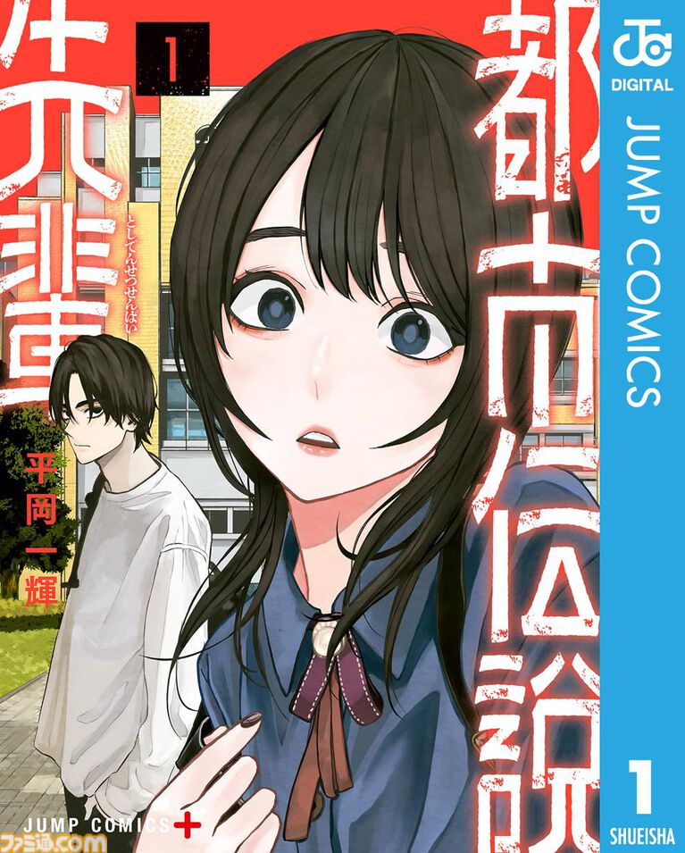 【Kindleで実質半額】『魔都精兵のスレイブ』『姫様“拷問”の時間です』『ウマ娘 シンデレラグレイ』『魔男のイチ』など集英社の人気漫画で50％ポイント還元中！