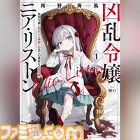 Amazonの聴く読書“Audible”で3ヵ月99円キャンペーン実施中！ 『8番出口』『死亡遊戯で飯を食う。』『幼女戦記』『成瀬は天下を取りにいく』などが聴き放題に。期間は5月12日まで