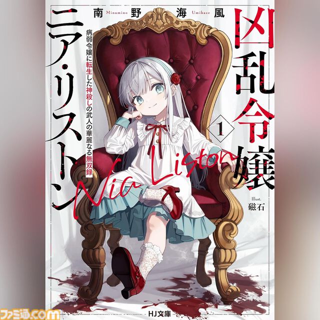 Amazonの聴く読書“Audible”で3ヵ月99円キャンペーン実施中！ 『8番出口』『死亡遊戯で飯を食う。』『幼女戦記』『成瀬は天下を取りにいく』などが聴き放題に。期間は5月12日まで