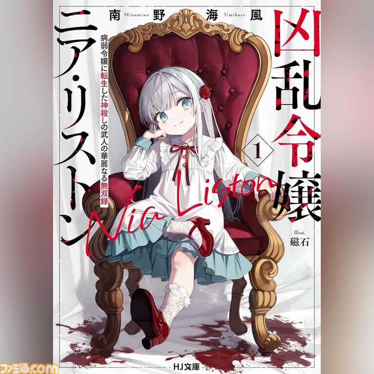 Amazonの聴く読書“Audible”で3ヵ月99円キャンペーン実施中！ 『8番出口』『死亡遊戯で飯を食う。』『幼女戦記』『成瀬は天下を取りにいく』などが聴き放題に。期間は5月12日まで