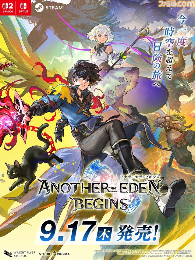 『アナザーエデン ビギンズ』発売日が9⽉17⽇に決定。『アナデン』第1部をベースに再構築＆フルボイス化の新作RPG