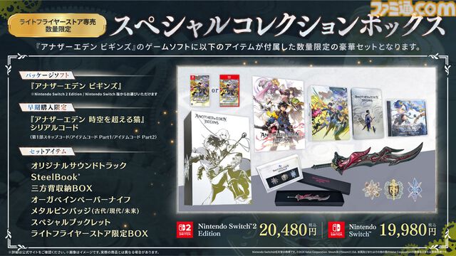 『アナザーエデン ビギンズ』発売日が9⽉17⽇に決定。『アナデン』第1部をベースに再構築＆フルボイス化の新作RPG