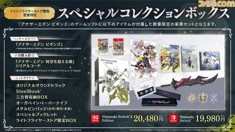 『アナザーエデン ビギンズ』発売日が9⽉17⽇に決定。『アナデン』第1部をベースに再構築＆フルボイス化の新作RPG