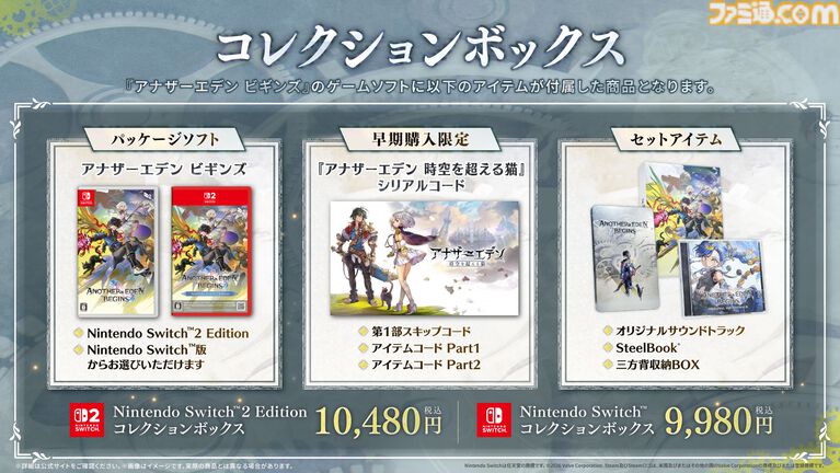 『アナザーエデン ビギンズ』発売日が9⽉17⽇に決定。『アナデン』第1部をベースに再構築＆フルボイス化の新作RPG