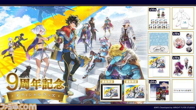 『アナザーエデン ビギンズ』発売日が9⽉17⽇に決定。『アナデン』第1部をベースに再構築＆フルボイス化の新作RPG