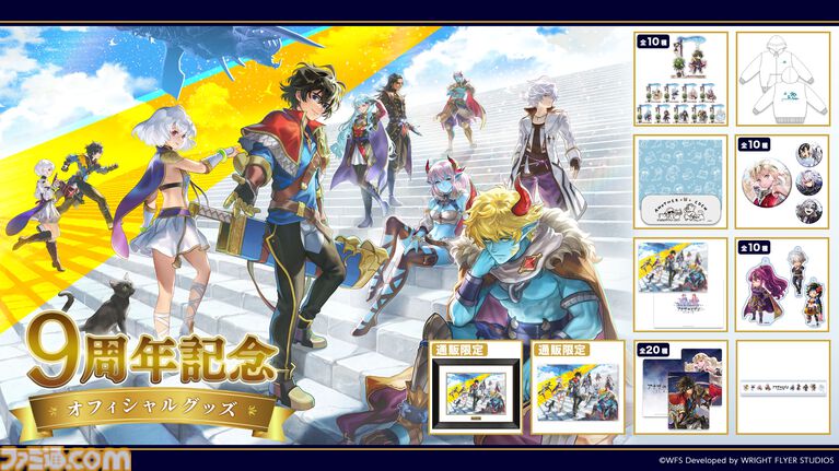 『アナザーエデン ビギンズ』発売日が9⽉17⽇に決定。『アナデン』第1部をベースに再構築＆フルボイス化の新作RPG