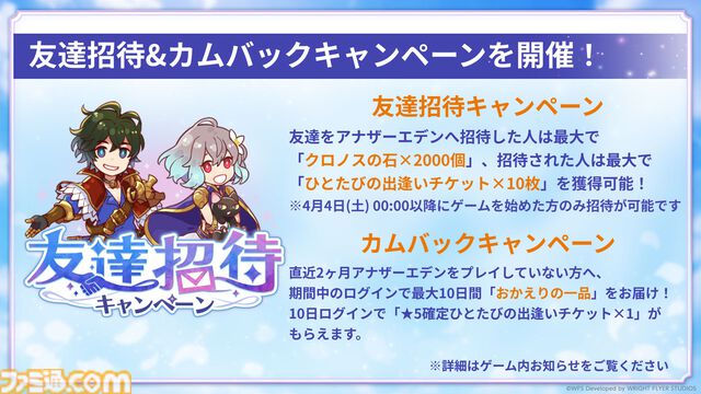 『アナザーエデン ビギンズ』発売日が9⽉17⽇に決定。『アナデン』第1部をベースに再構築＆フルボイス化の新作RPG