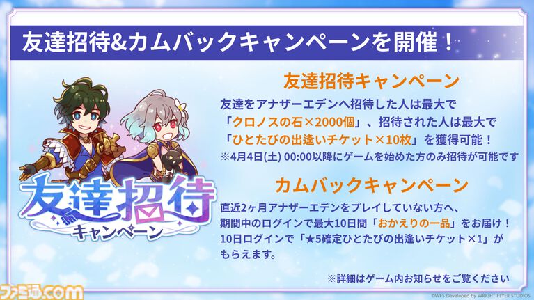 『アナザーエデン ビギンズ』発売日が9⽉17⽇に決定。『アナデン』第1部をベースに再構築＆フルボイス化の新作RPG