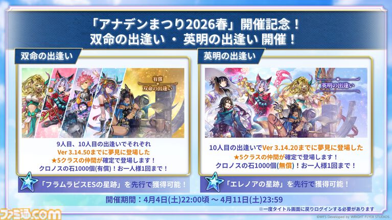 『アナザーエデン ビギンズ』発売日が9⽉17⽇に決定。『アナデン』第1部をベースに再構築＆フルボイス化の新作RPG