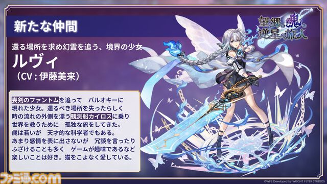 『アナザーエデン ビギンズ』発売日が9⽉17⽇に決定。『アナデン』第1部をベースに再構築＆フルボイス化の新作RPG