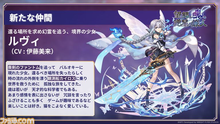 『アナザーエデン ビギンズ』発売日が9⽉17⽇に決定。『アナデン』第1部をベースに再構築＆フルボイス化の新作RPG