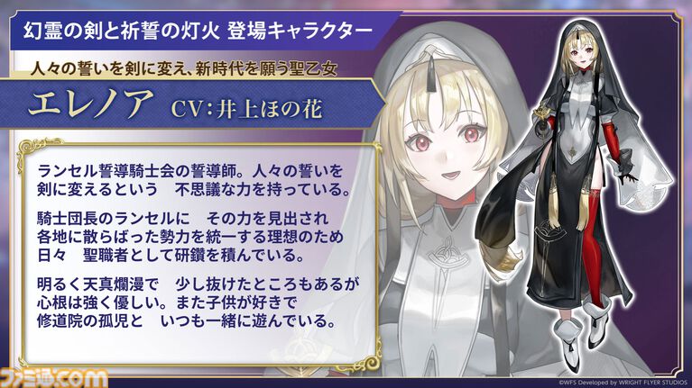 『アナザーエデン ビギンズ』発売日が9⽉17⽇に決定。『アナデン』第1部をベースに再構築＆フルボイス化の新作RPG