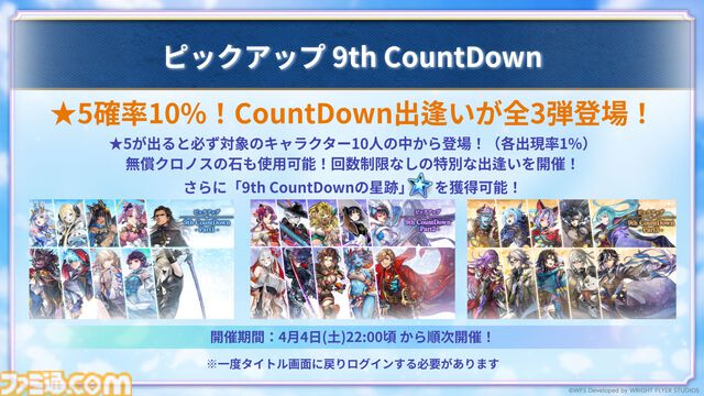 『アナザーエデン ビギンズ』発売日が9⽉17⽇に決定。『アナデン』第1部をベースに再構築＆フルボイス化の新作RPG