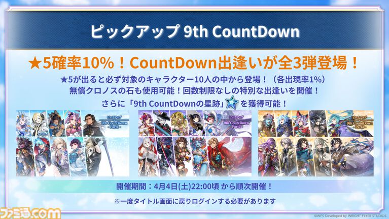 『アナザーエデン ビギンズ』発売日が9⽉17⽇に決定。『アナデン』第1部をベースに再構築＆フルボイス化の新作RPG