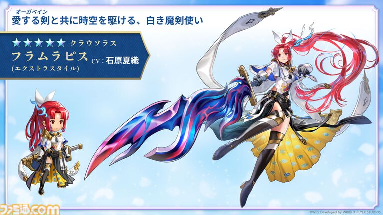 『アナザーエデン ビギンズ』発売日が9⽉17⽇に決定。『アナデン』第1部をベースに再構築＆フルボイス化の新作RPG