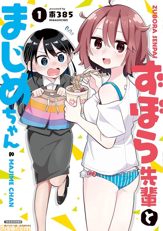 【Kindleで1巻44円】本日4月4日（4コマの日）限定で『ぼのぼの』1～48巻が2112円で揃う！ 『あいまいみー』『まほろばきっさ』『ずぼら先輩とまじめちゃん』などもセール対象に
