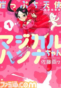【Kindleで1巻44円】本日4月4日（4コマの日）限定で『ぼのぼの』1～48巻が2112円で揃う！ 『あいまいみー』『まほろばきっさ』『ずぼら先輩とまじめちゃん』などもセール対象に