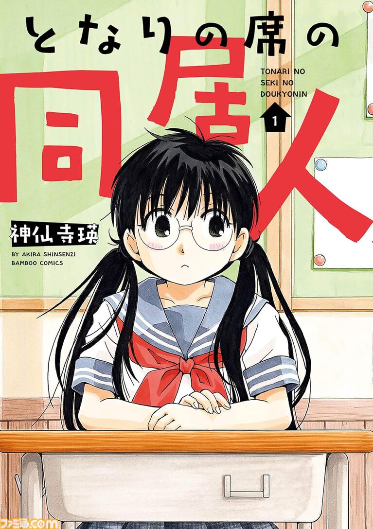 【Kindleで1巻44円】本日4月4日（4コマの日）限定で『ぼのぼの』1～48巻が2112円で揃う！ 『あいまいみー』『まほろばきっさ』『ずぼら先輩とまじめちゃん』などもセール対象に