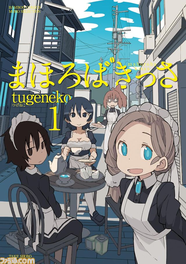 【Kindleで1巻44円】本日4月4日（4コマの日）限定で『ぼのぼの』1～48巻が2112円で揃う！ 『あいまいみー』『まほろばきっさ』『ずぼら先輩とまじめちゃん』などもセール対象に