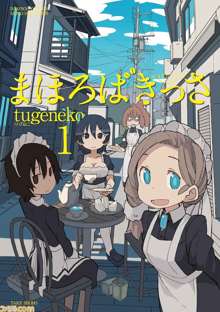 【Kindleで1巻44円】本日4月4日（4コマの日）限定で『ぼのぼの』1～48巻が2112円で揃う！ 『あいまいみー』『まほろばきっさ』『ずぼら先輩とまじめちゃん』などもセール対象に