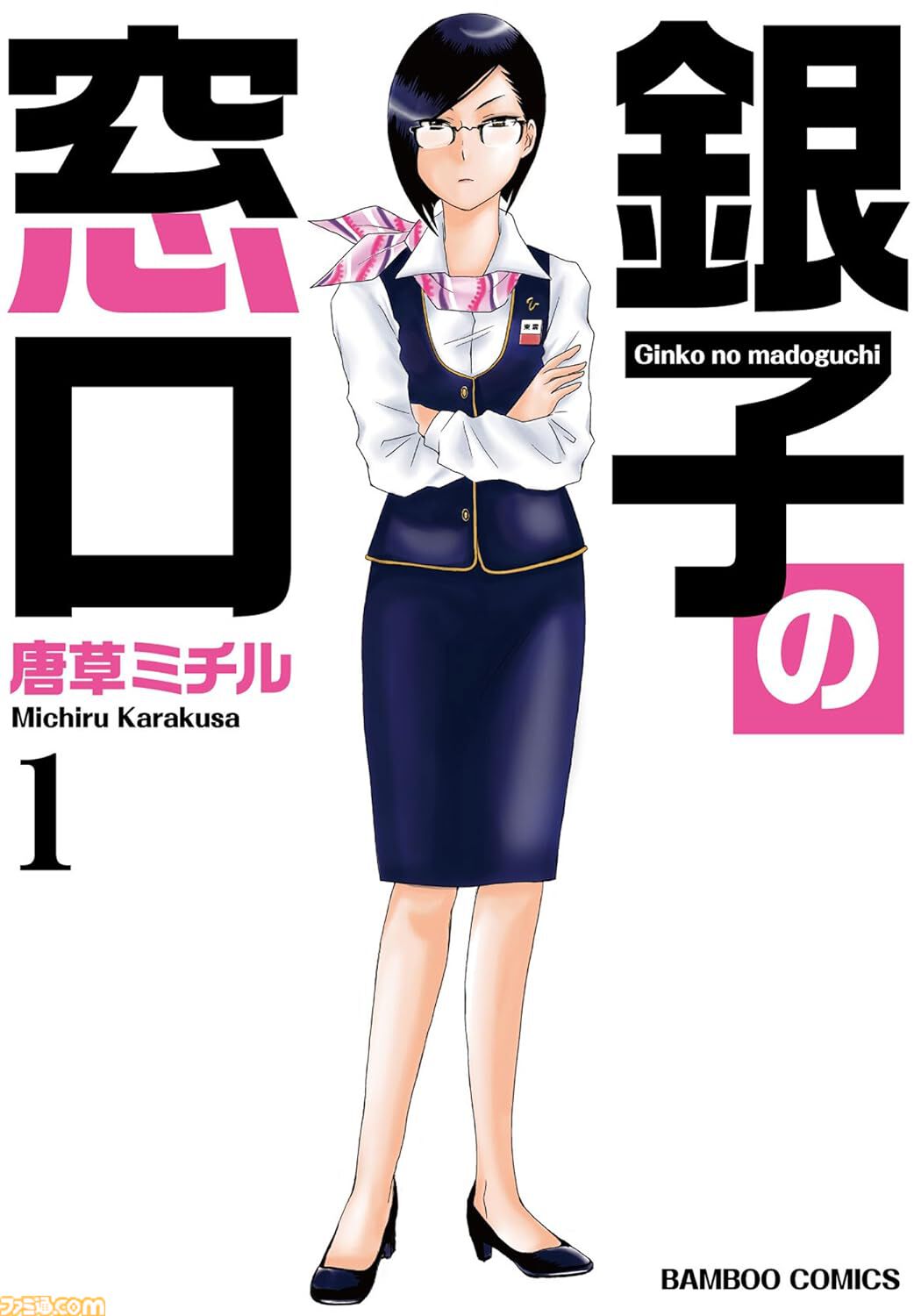 【美品！ほぼ全巻初版　ぼのぼの　全49巻+フィルムストーリー4冊　計53冊】 Kindleで1巻44円】本日4月4日（4コマの日）限定で『ぼのぼの』1～48巻
