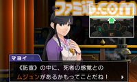『逆転裁判6』が発売された日。日本と異国を舞台にナルホドくんとオドロキくんのW主人公で進むストーリー。マヨイちゃんもついに復活！【今日は何の日？】