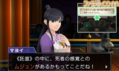 『逆転裁判6』が発売された日。日本と異国を舞台にナルホドくんとオドロキくんのW主人公で進むストーリー。マヨイちゃんもついに復活！【今日は何の日？】
