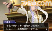 『逆転裁判6』が発売された日。日本と異国を舞台にナルホドくんとオドロキくんのW主人公で進むストーリー。マヨイちゃんもついに復活！【今日は何の日？】