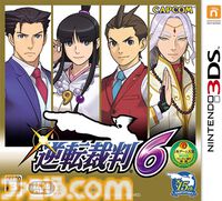 『逆転裁判6』が発売された日。日本と異国を舞台にナルホドくんとオドロキくんのW主人公で進むストーリー。マヨイちゃんもついに復活！【今日は何の日？】