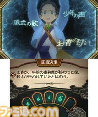 『逆転裁判6』が発売された日。日本と異国を舞台にナルホドくんとオドロキくんのW主人公で進むストーリー。マヨイちゃんもついに復活！【今日は何の日？】